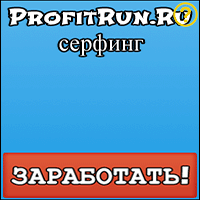 ProfitRun.Ru